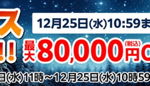 マウスコンピューターのセールはいつ開催？最新セールや安く購入する方法