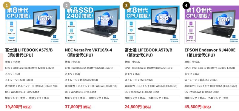 2025年10月に実施のパソコン市場の期間限定セール「買い替え応援セール」の目玉商品一覧_セール対象商品と割引価格_2