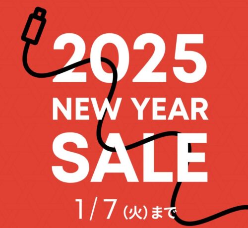 2025年1月7日まで_アンカーのセール「NEW YEAR SALE 2025」