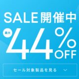 アンカー(Anker)のセールはいつ？公式とAmazon楽天どっちで買うのが安い？