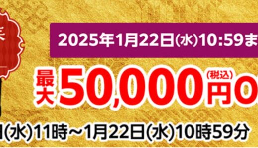 マウスコンピューターのセールはいつ開催？最新セールや安く購入する方法