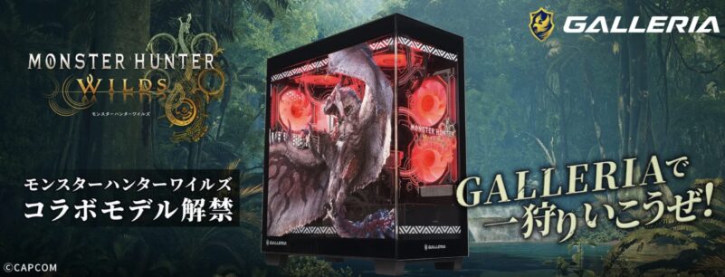 GALLERIA モンスターハンターワイルズ コラボモデル