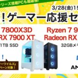 2025年3月28日(金) 15時までのフロンティアのセール「究極ゲーマー応援セール」_公式バナー
