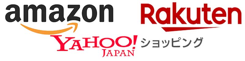 Amazon・楽天市場・Yahoo!ショッピング