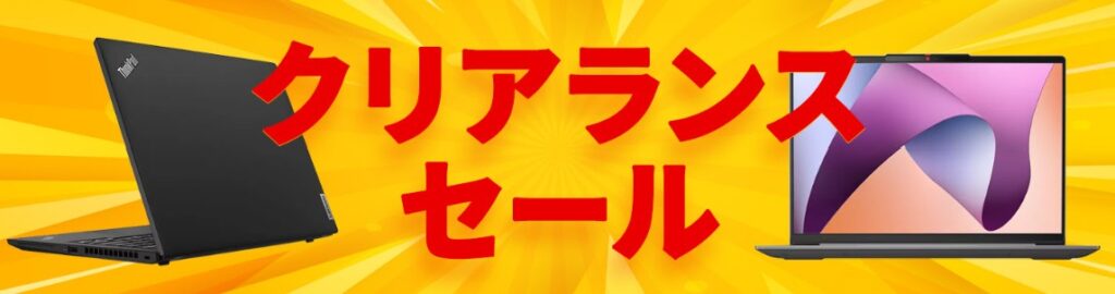 Lenovo - ！！年末割引！！Lenovoノートパソコン Lenovo ntc 【公式・直販】 ノートパソコン IdeaPad Slim 5 Gen