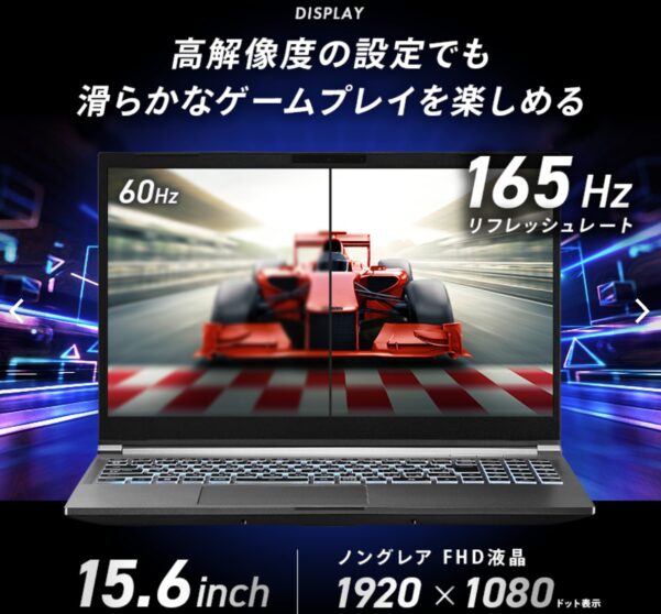 GALLERIA RL7C-R45-5Nのディスプレイの特長