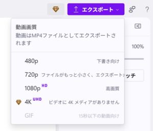 Versa Pro タイプVNでClipChampで動画をエンコードしている様子_2GB動画を480pで20分弱かかる_1
