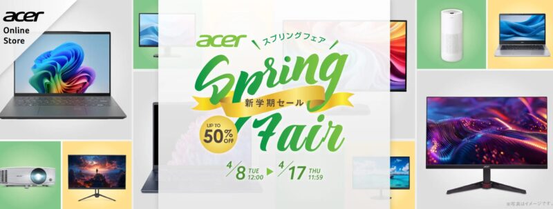 ～2025年4月17日11時59分までAcer公式オンラインストアで実施の期間限定セール「スプリングフェア新学期セール最大50%OFF」のセール概要＆公式バナー