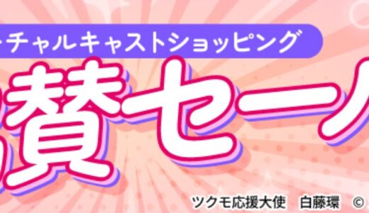 【2025年5月最新】ツクモ(TSUKUMO)の全セール&クーポンコード&特別クーポン入手方法