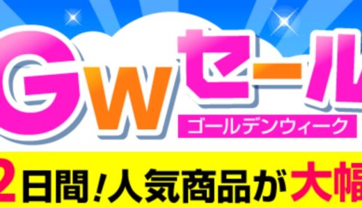 【2025年5月最新】中古パソコン市場(メディエイター)のセール&クーポン情報 安く買う方法