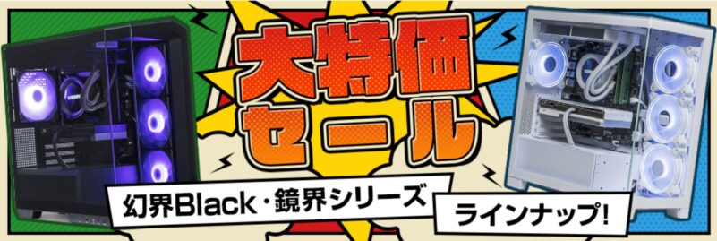 2025年6月1日日曜日まで_ストームの期間限定セール&キャンペーン「大特価セール」セール概要＆公式バナー