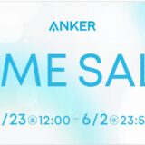 アンカー(Anker)のセールはいつ？公式とAmazon楽天どっちで買うのが安い？
