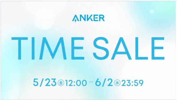 アンカー(Anker)のセールはいつ？公式とAmazon楽天どっちで買うのが安い？