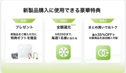 【2025年6月】HUAWEI(ファーウェイ)が安いセール時期やクーポンコード情報