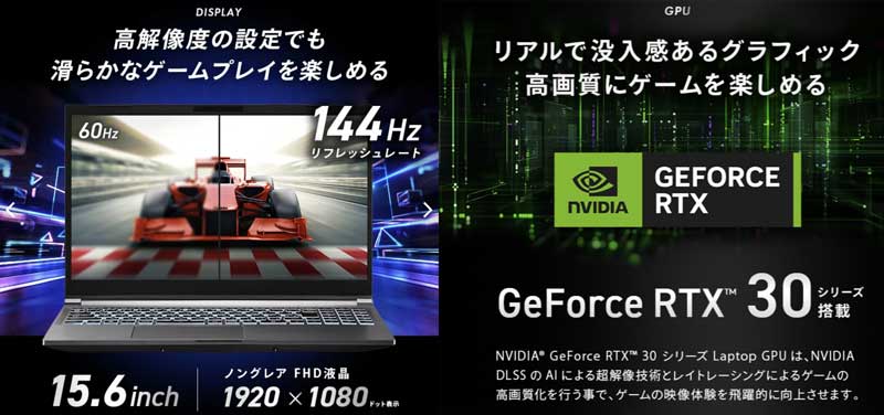 GALLERIA-RL5C-R35-5Nのコンセプト＆ディスプレイ＆グラフィック性能の特長