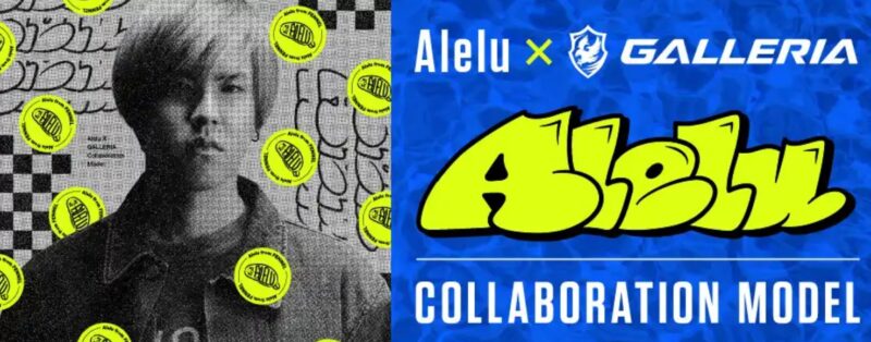 GALLERIA × Alelu コラボモデル