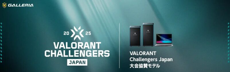 VALORANT Challengers Japan 2025 大会協賛モデル