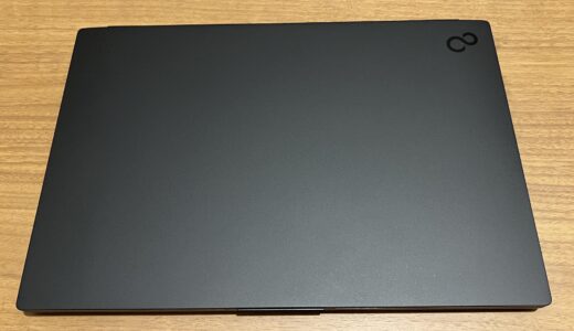 富士通(FMV)世界最軽量lifebook FMV Zeroレビュー! 選び方や安く買うセール情報