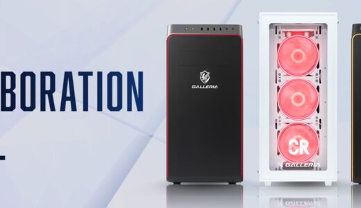 ガリレア(ドスパラ)のコラボPCまとめ！通常モデルとコラボの違いや価格比較
