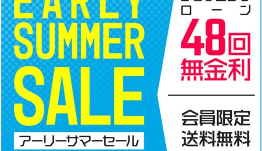 【2025年5月最新】パソコン工房のセール時期はいつ安い？決算セールや攻略法