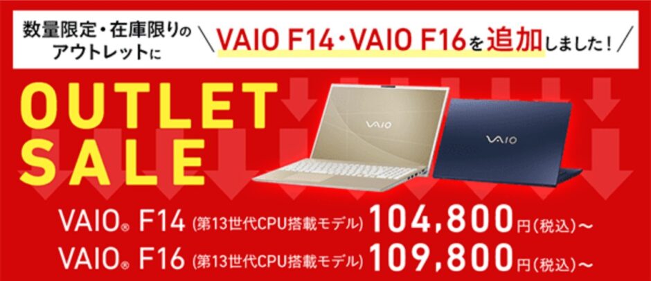 ～2025年6月27日の期間限定で実施のVAIOストアのアウトレットセール_セール概要＆公式バナー
