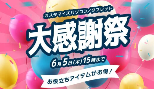 【2025年5月最新】NEC LAVIEのパソコンのセール時期や安く買う方法