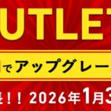 ～2026年1月30日の期間限定で実施のVAIOストアのアウトレットセール_セール概要＆公式バナー