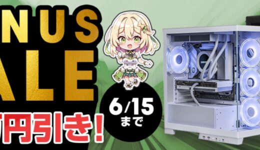 【2025年6月最新】最新のストーム(storm)のPCセール情報とお得に購入する裏技