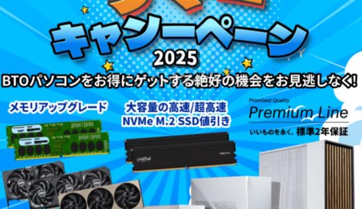 【2025年7月最新】サイコム(Sycom)のセール時期はいつ安い？決算セールや割引率