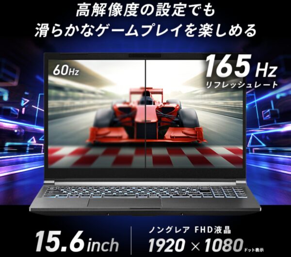 GALLERIA RL7C-R45-5Nのディスプレイの特徴＆外観