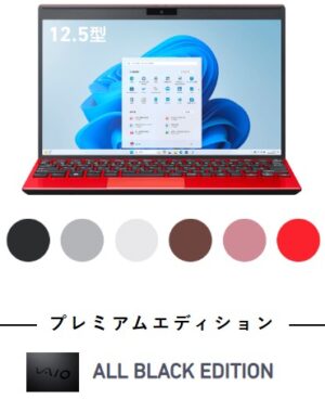 VAIO SX12の本体の外観＆カラーバリエーション