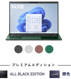 VAIO SX14-Rの本体の外観＆カラーバリエーション