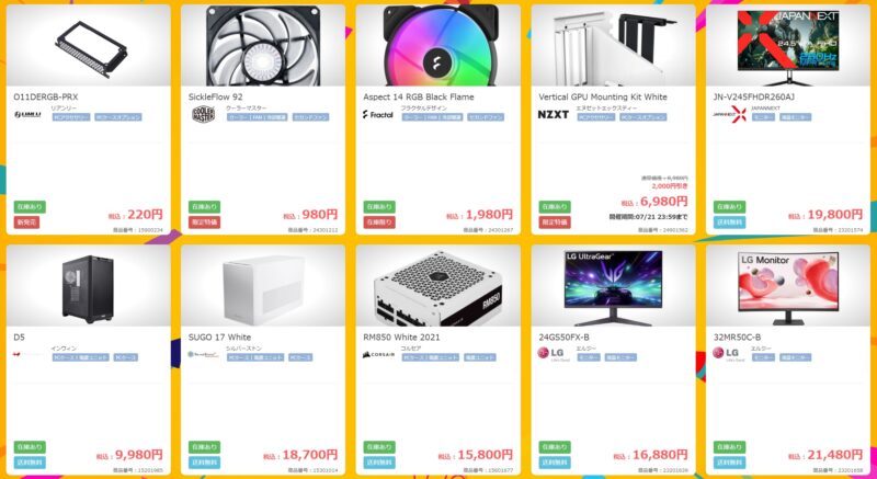 アークのスーパークリアランスセールで販売されているラインナップはPCパーツやモニターが中心
