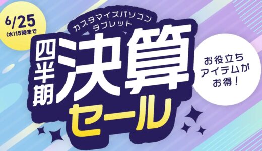 【2025年6月最新】NEC LAVIEのパソコンのセール時期や安く買う方法