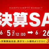 ～2025年6月26日11時59分までAcer公式オンラインストアで実施の期間限定セール「半期決算セール」のセール概要＆開催日程_公式バナー