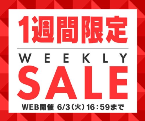 ～2025年6月3日(火)16時59分までのパソコン工房の期間限定セール「ウィークリーセール」_公式バナー&セール概要