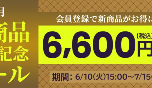 【2025年7月最新】Dynabookのセール時期はいつが安い？クーポンコードやキャンペーン