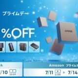 アンカー(Anker)のセールはいつ？公式とAmazon楽天どっちで買うのが安い？