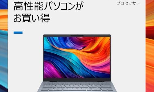 【2025年7月最新】dell(デル)のセール時期はいつが安い？年に一度のデル祭りや決算セールの割引率