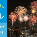 2025年8月19日火曜日12時59分まで_HPのセール「BIGサマーセール第一弾」の概要＆実施日_公式バナー第二弾_2
