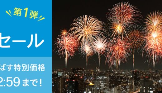 【2025年8月最新】HPのセール時期はいつ安い？決算セールやアウトレットの割引率