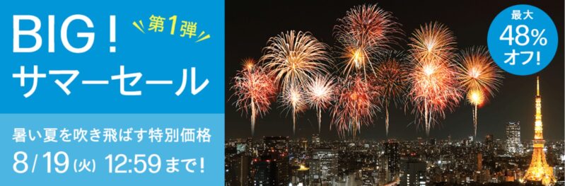 2025年8月19日火曜日12時59分まで_HPのセール「BIGサマーセール第一弾」の概要＆実施日_公式バナー第二弾_2