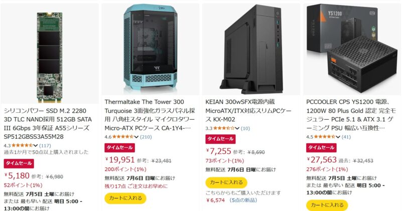 Amazonの「パソコン・周辺機器」のタイムセール特設ページ