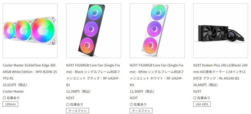 PC4Uの冷却パーツのセール&セール対象品のラインナップ