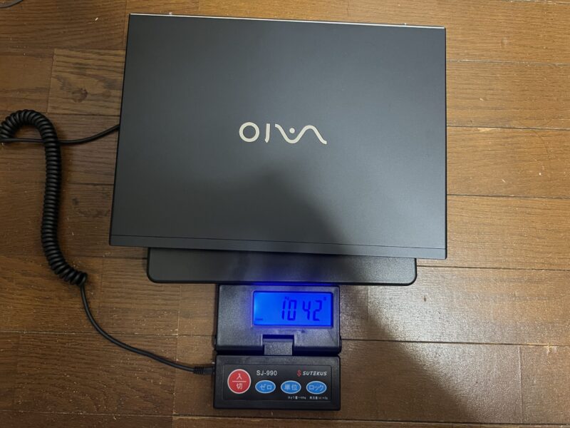 VAIO S13の本体のみの重量の実測結果