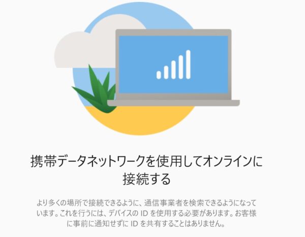 ★VAIO S13は本体背面のSIMスロットにnanoSIM（eSIMにも対応）でモバイル通信にも対応している