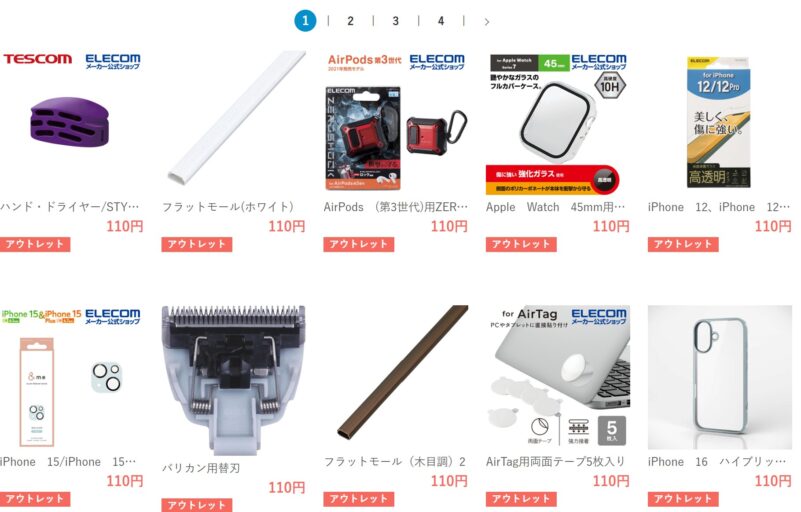 エレコムDirectshop本店で衝撃の全品110円セールで実際に販売されている製品のラインナップ