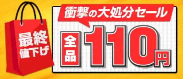エレコムDirectshop本店で配布の【毎月もらえる】10%OFFクーポン_1