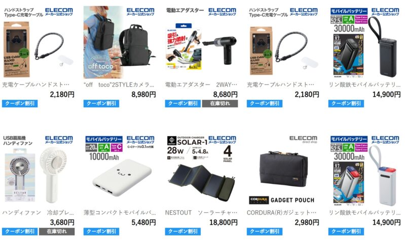 エレコムダイレクトショップ本店で実施している10%OFFクーポンの対象製品のラインナップの一例（2025年7月は56製品がクーポン対象）