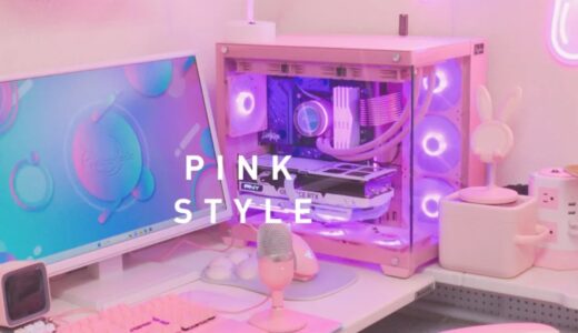 可愛さ満点！ピンクのゲーミングPCお勧めデスクトップ＆ノート！選び方＆注意点も